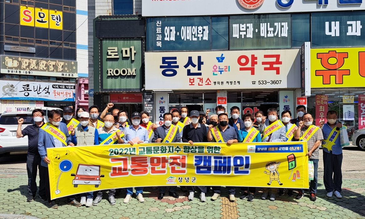 교통행정은 경남 「창녕군이 최고!」
