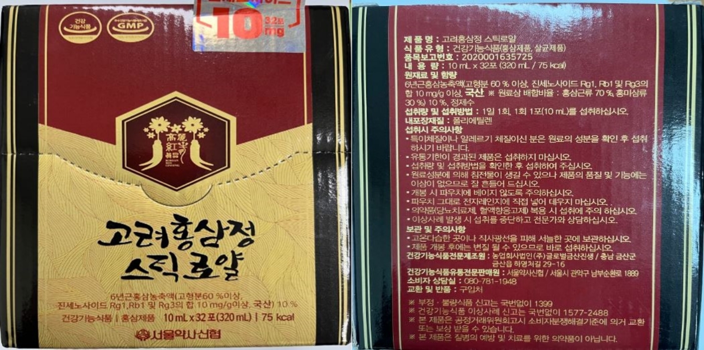 『어버이날 선물, 효과 없는 「이 홍삼」사지 마세요』식약처, 회수「처분」