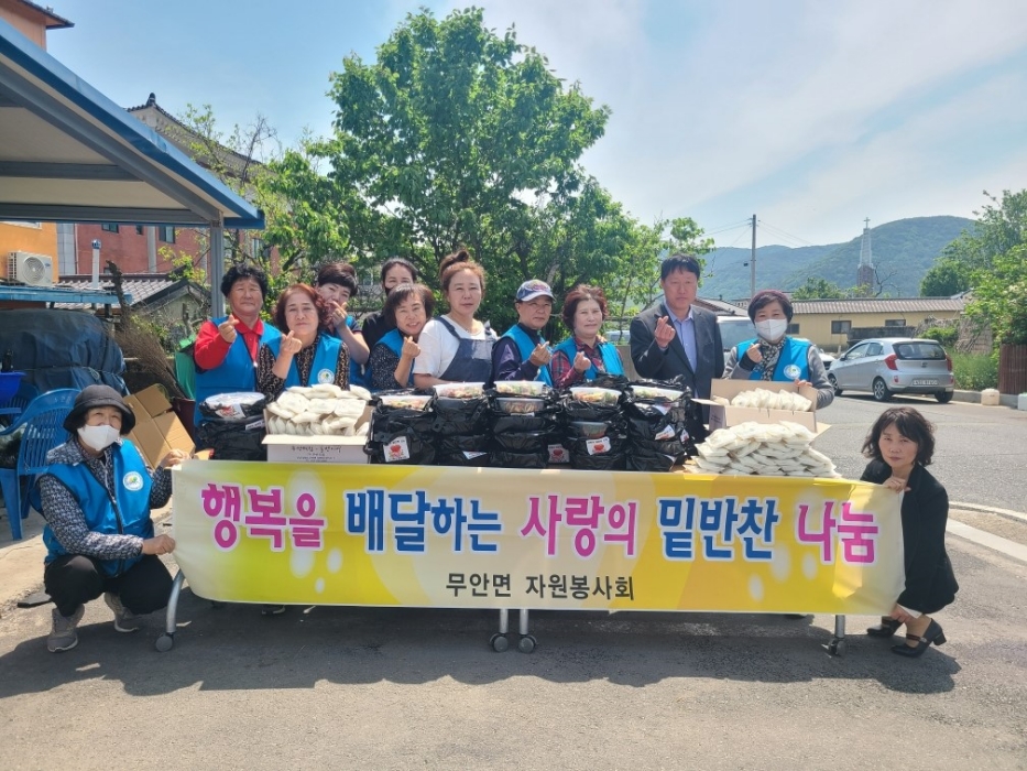 경남 밀양시 하남읍·무안면 자원봉사회, 밑반찬 나눔 봉사