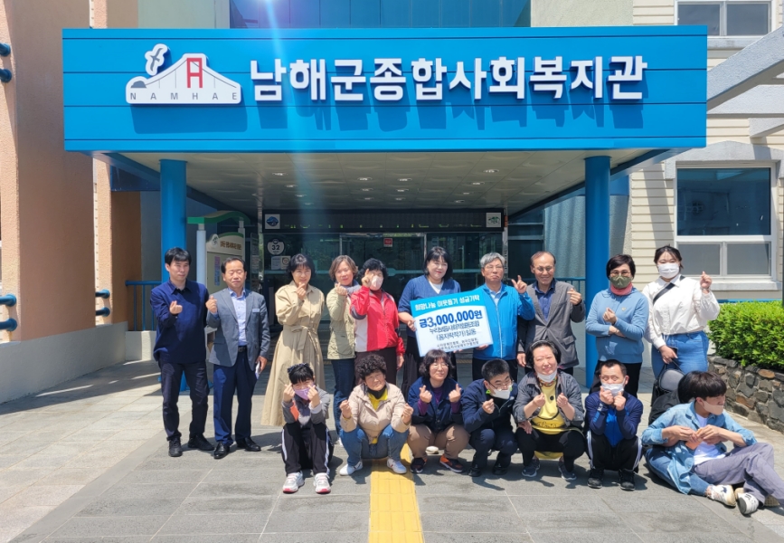 누리보듬 사회적협동조합, 이웃돕기 성금 300만원 기탁