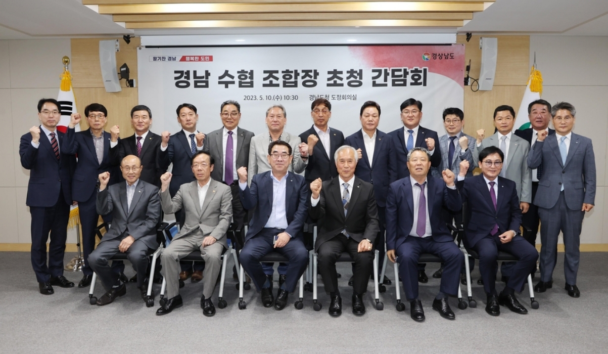 박완수 경남지사, 도내 수협 조합장 간담회…『수산업 발전 노력』
