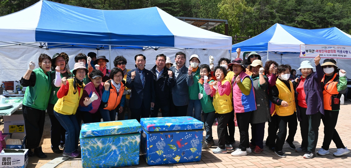 경남 창녕군 부곡면여성단체협의회, 이웃돕기 성금 500만 원 전달