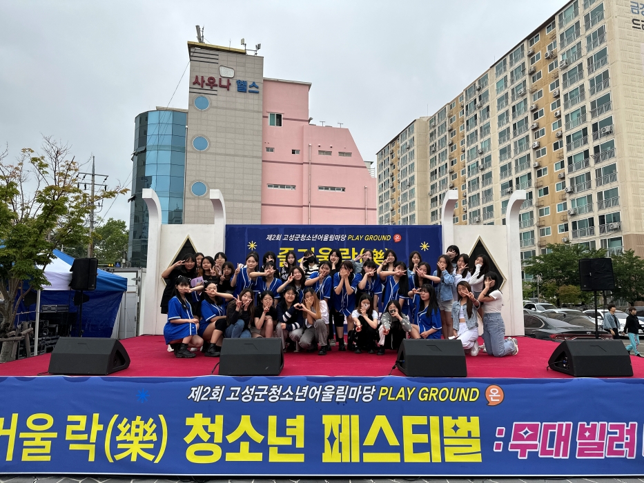 끼와 재능이 가득찬 2023년 제2회 청소년어울림마당「Play Ground 온 즐거울 락(樂) 청소년 페스티벌」