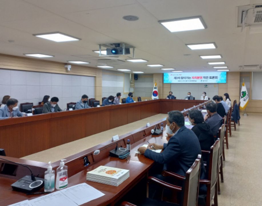 경남 함안군『찾아가는 자치분권 작은 토론회』