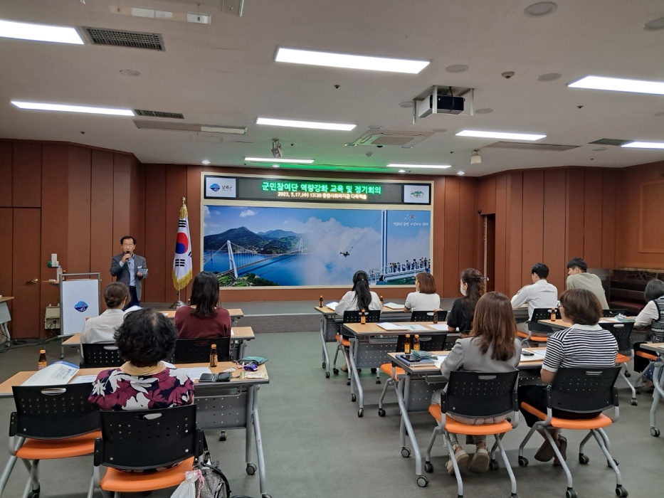 경남 남해군, 여성친화도시 군민참여단 역량강화교육