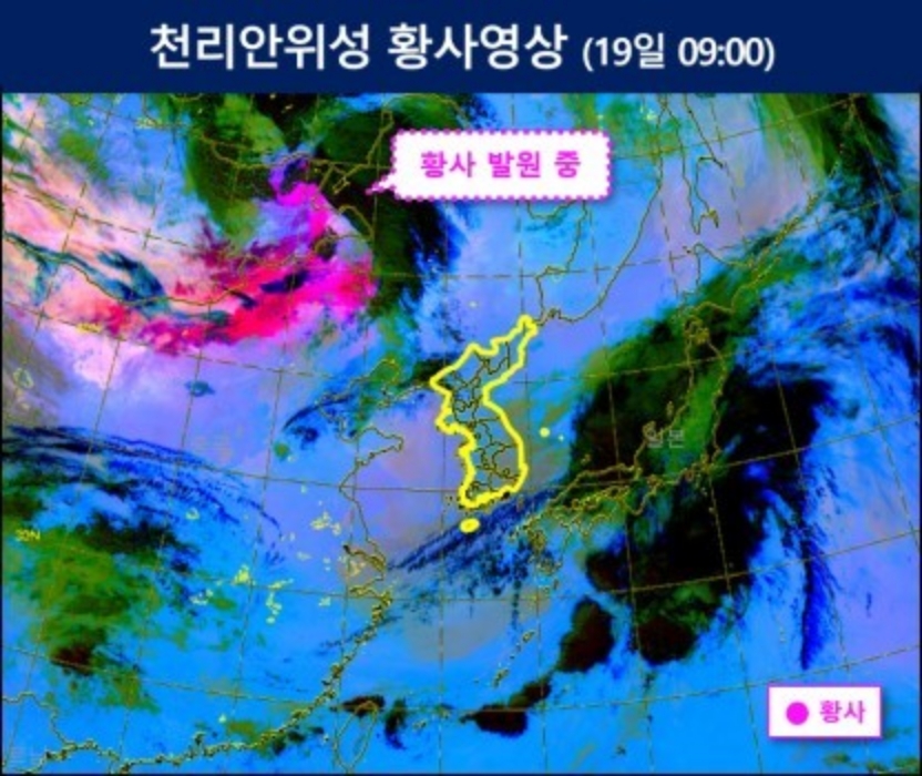 고비 사막·내몽골 고원 황사 발원…「일요일 국내 상륙」