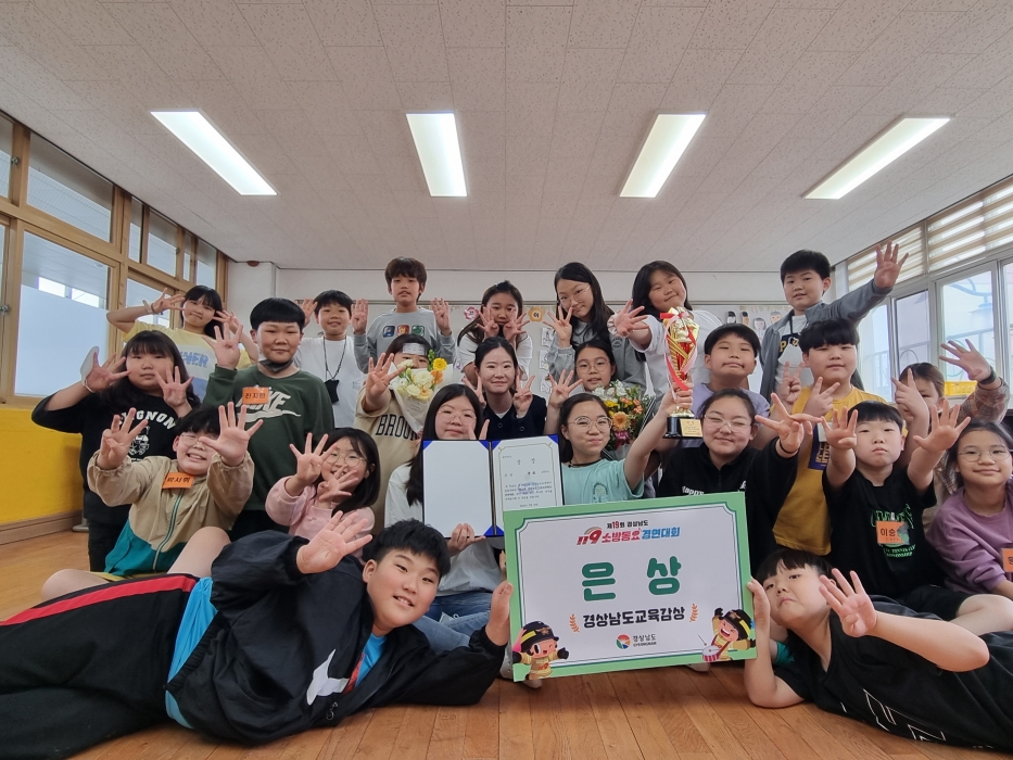 사천 「문선초 경남 119소방동요 경연대회서 은상」