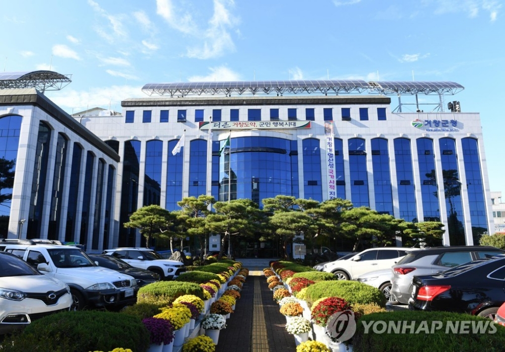 공휴일·주점 가리지 않고 업무추진비 무분별 사용한 경남 거창군