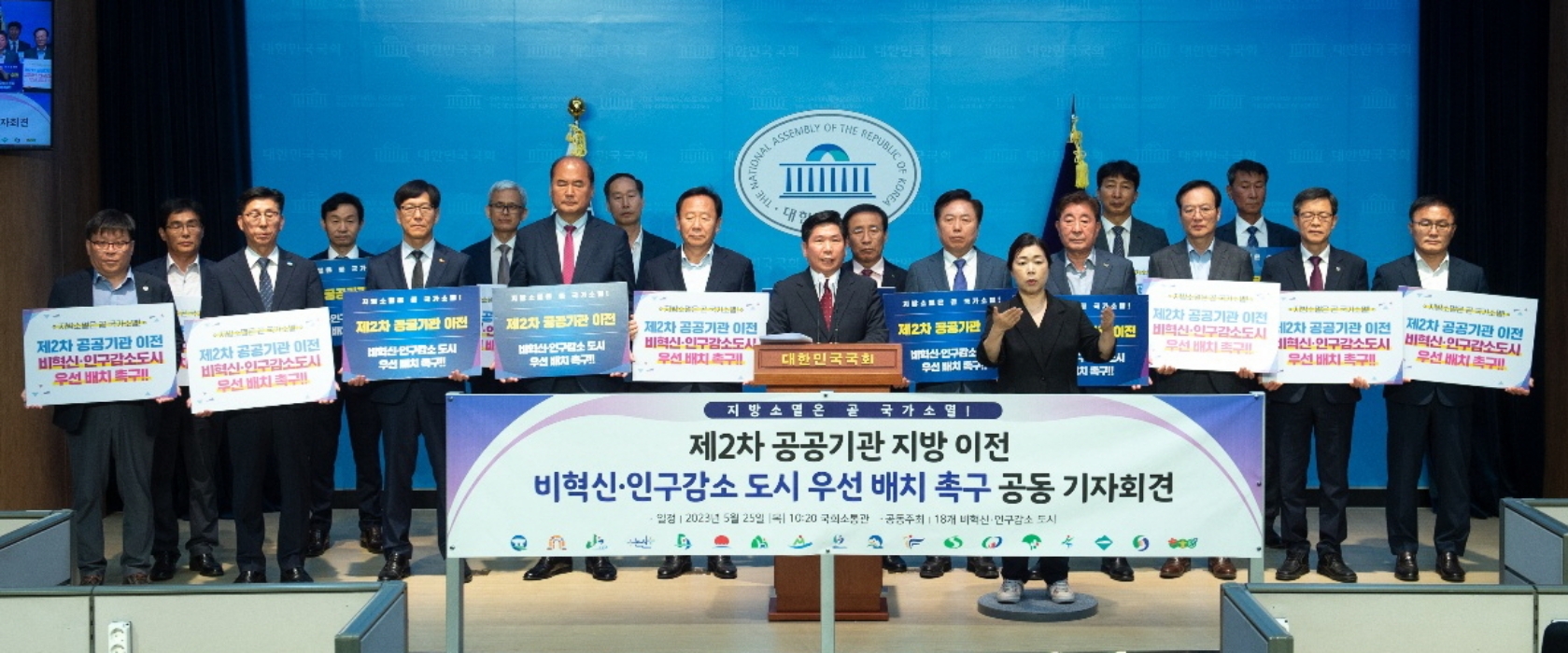 경남 밀양시, 수도권 공공기관 인구감소지역 이전 촉구