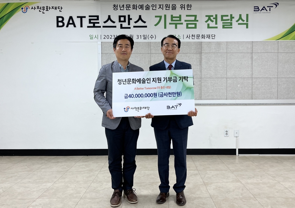 BAT로스만스, 「사천 지역 청년 예술인 후원 앞장」