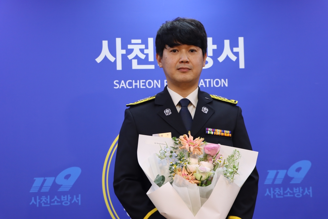 사천소방서, 「근속 승진 소방공무원 임용장 수여식」