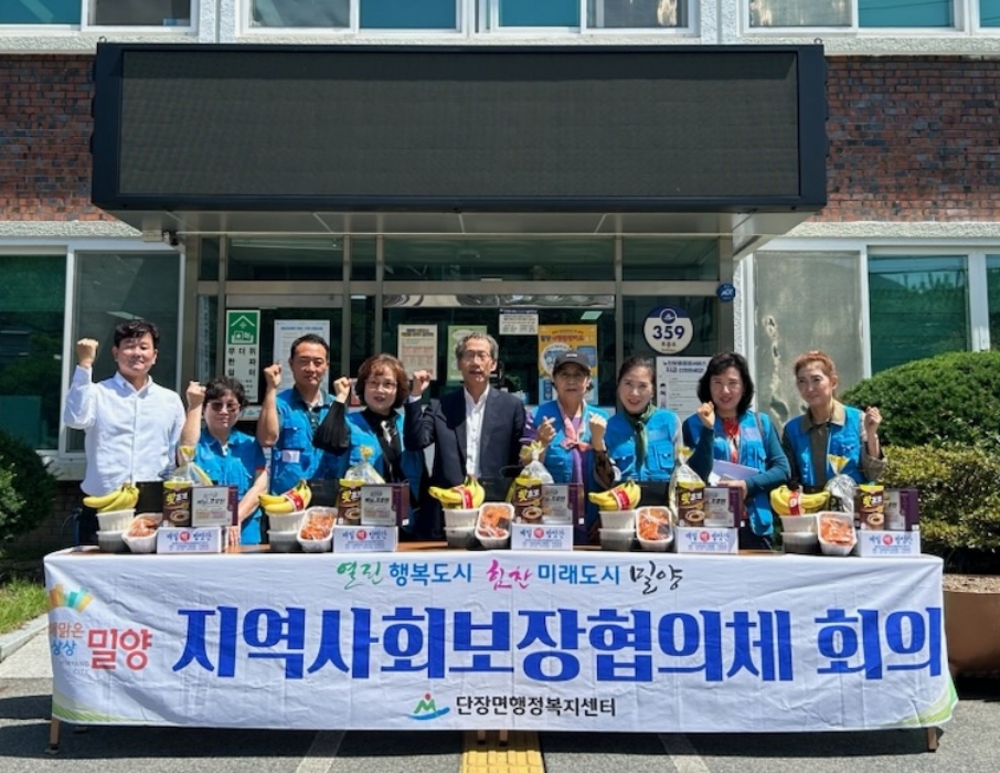 경남 밀양시 단장면 지역사회보장협의체 2차 회의 개최 및 소외계층 생신상 차려드리기