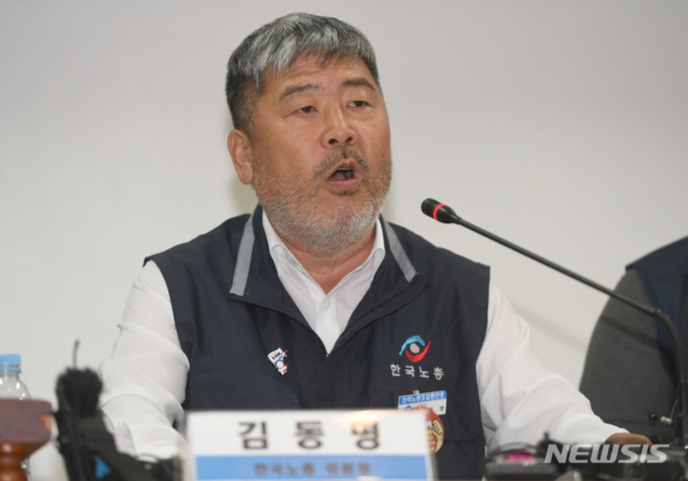 한국노총, 경사노위 불참 결의…「완전 탈퇴는 집행부 위임」