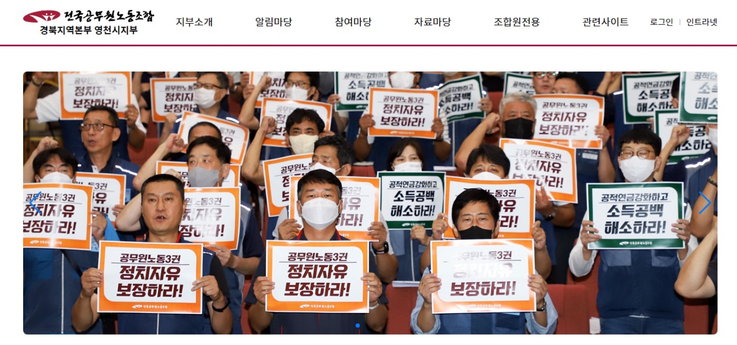 경북 영천시의회 의장, 비서 공무원에「갑질」 논란