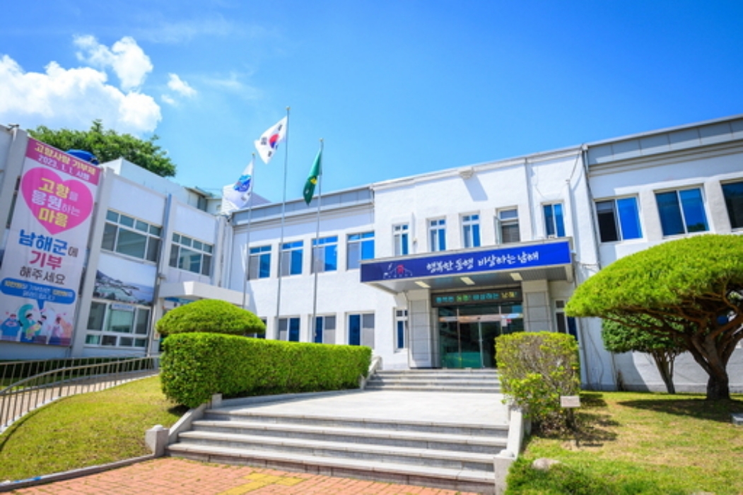 경남 남해군, 데이터기반행정 「우수기관」 선정