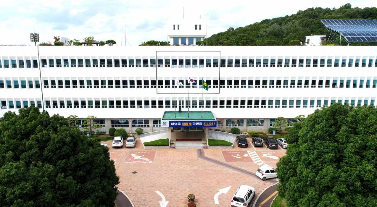 국토교통부 주관 첫 「전국 지적측량 경진대회 창녕군」에서 개최