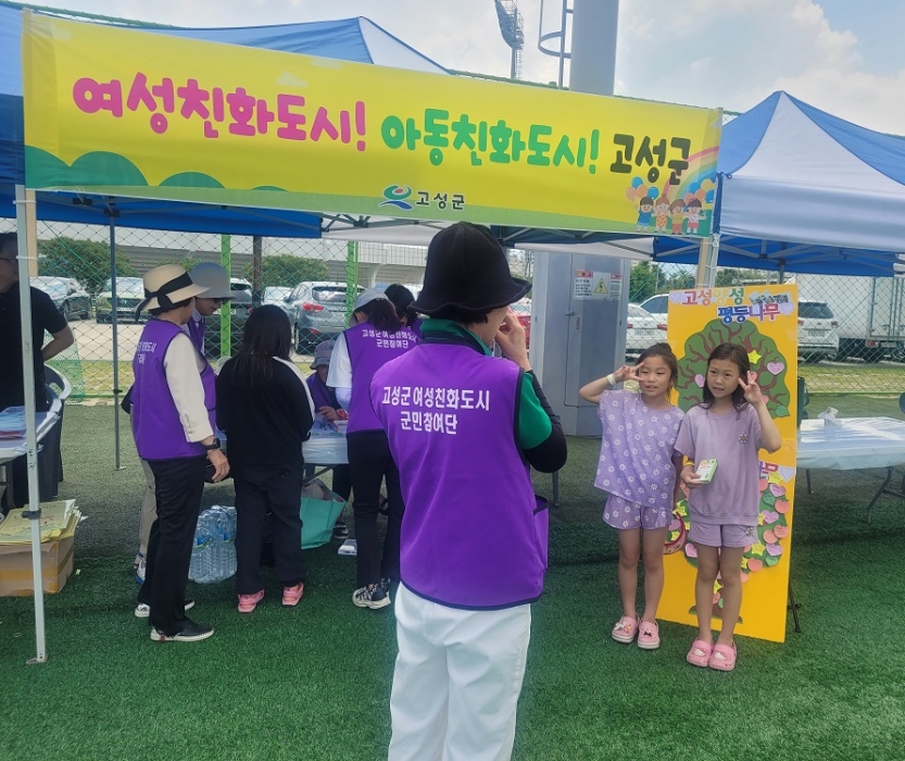 경남 고성군 여성친화도시 군민참여단, 고성가족 놀이축제 홍보부스 운영