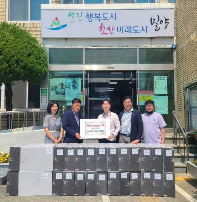 경남 밀양시 무안고추통신 대표 이종언 씨, 전입세대 환영 물품 기탁