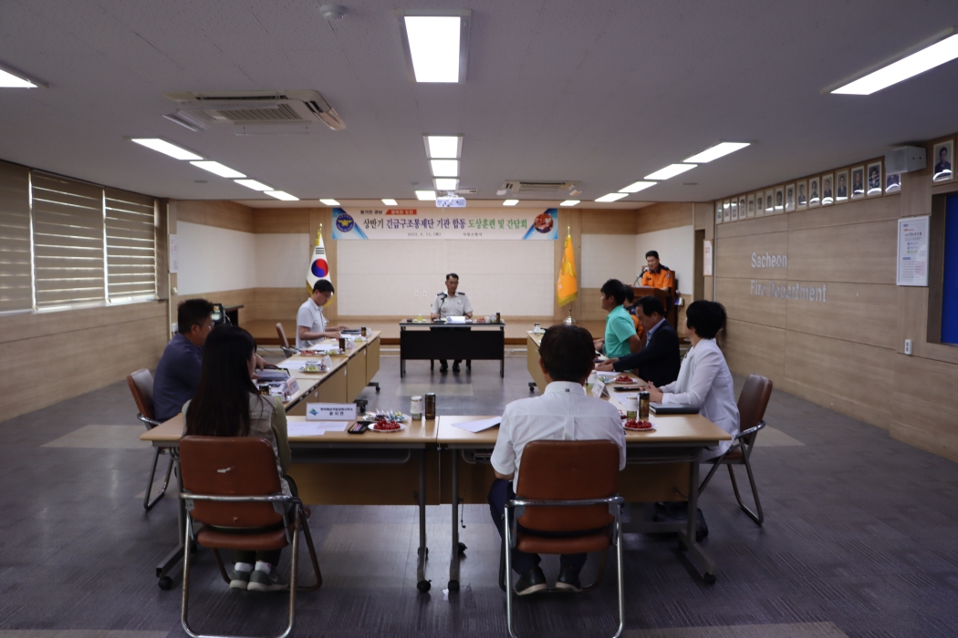 사천소방서, 긴급구조통제단 기관 합동도상훈련 및 간담회 실시