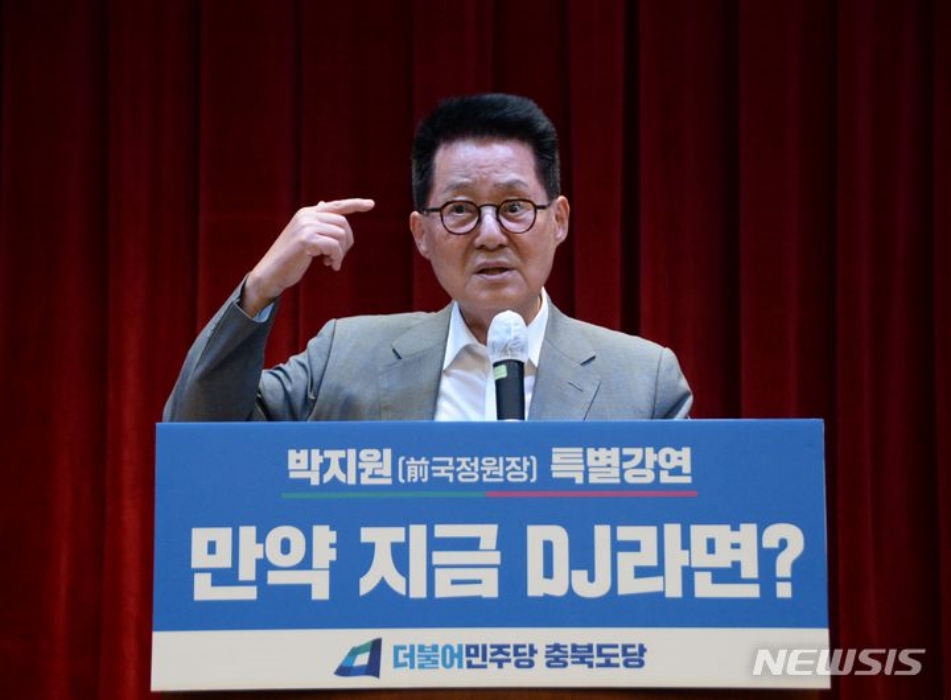 박지원 전 국정원장 『입만 열면 文 탓하는데 왜 아무 말 않는지 답답』