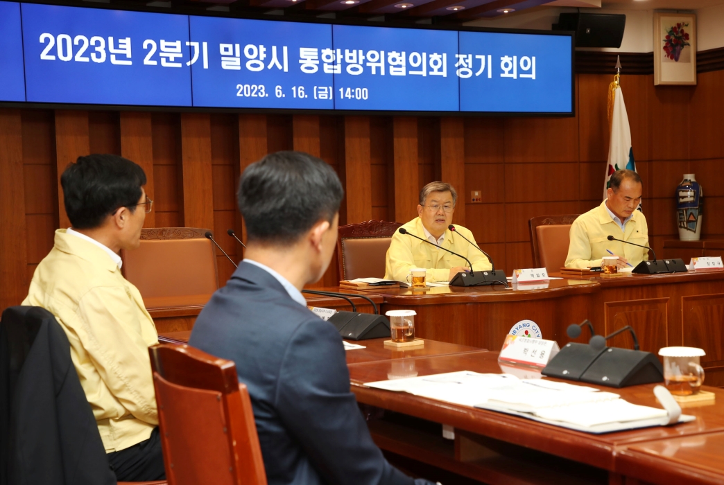 2023년도 2분기 밀양시 통합방위협의회 회의 개최