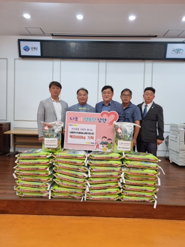남해로타리클럽·남해미래신문, 이웃돕기 쌀 400kg 기탁