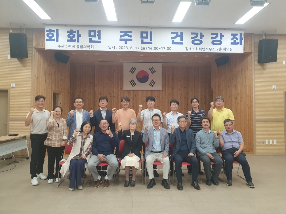 경남 고성군 하일면 출신 최민석 ㈜디케이앤디 대표이사, 회화면 지역주민 건강강좌개설 운영에 힘써