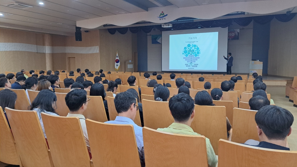 경남 밀양시, 직원 건강관리 위한 특강의 시간 가져