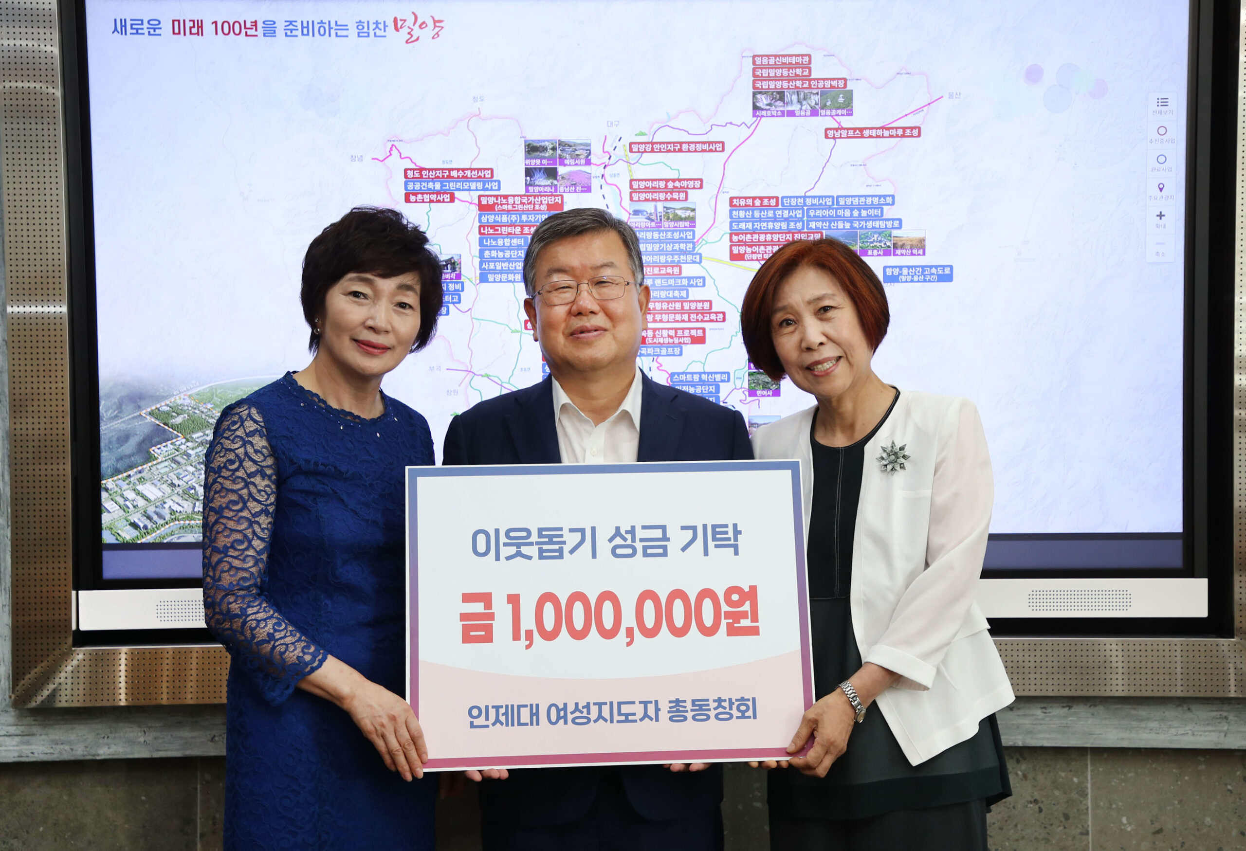 인제대 여성지도자 총동창회, 지역농산물 판매수익금으로 사랑나눔 실천