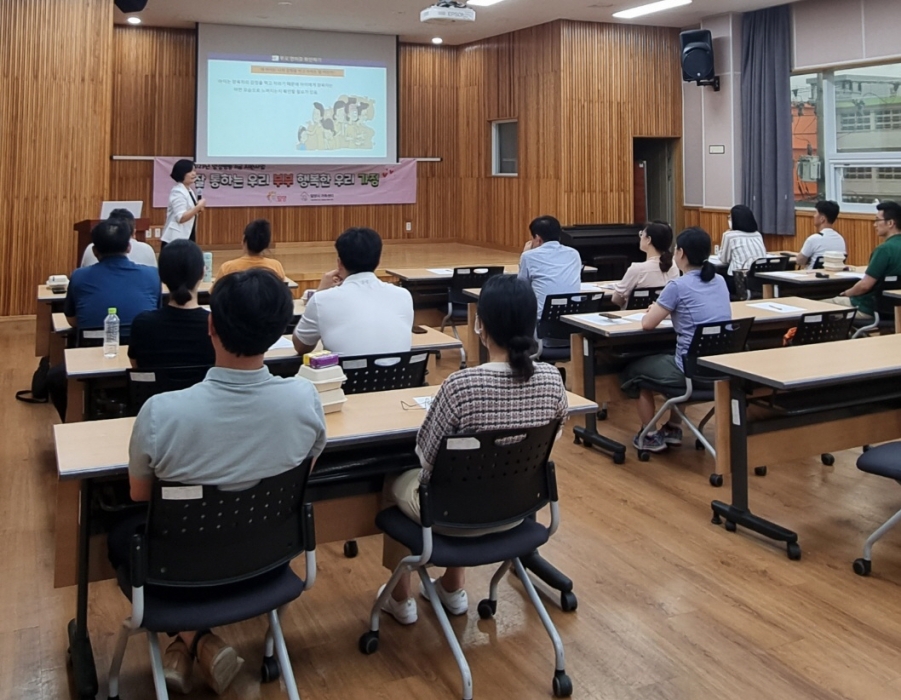 경남 밀양시가족센터, 잘 통하는 우리 부부, 행복한 우리 가정