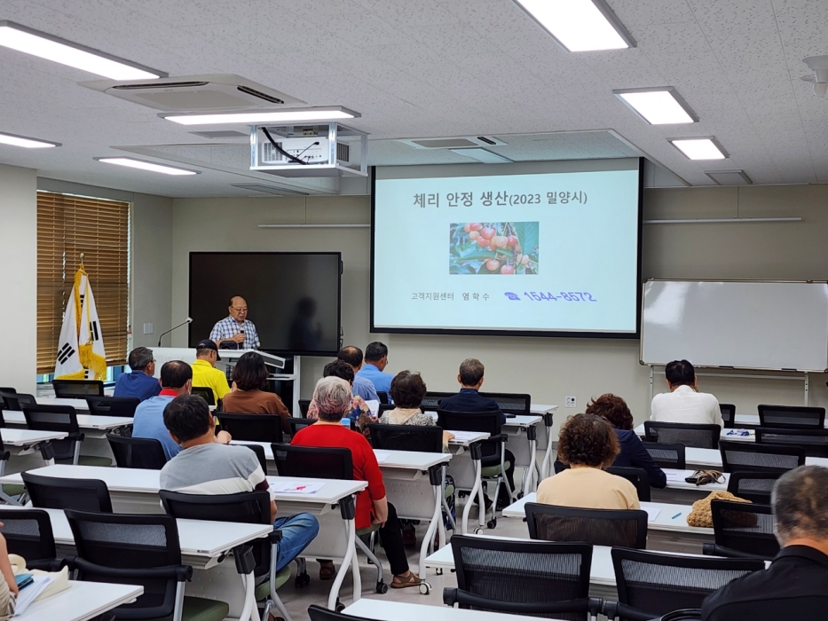 경남 밀양시, 신소득 작목 체리의 영농컨설팅 교육 실시