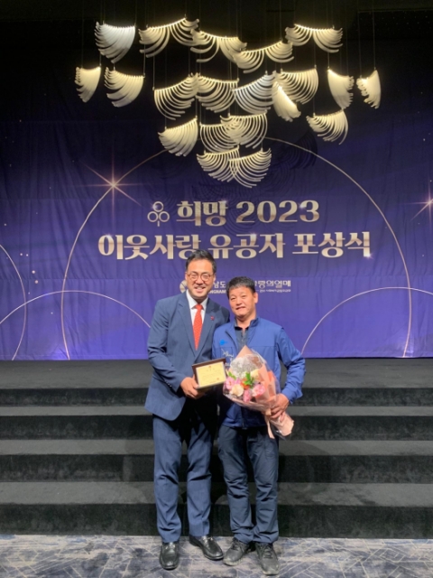 경남 남해 애니카랜드 류평준, 이웃사랑 실천 「경남도지사상 수상」