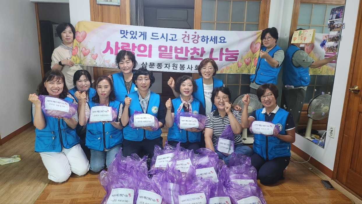 경남 밀양시 삼문동 자원봉사회, 사랑의 미숫가루 나눔 행사
