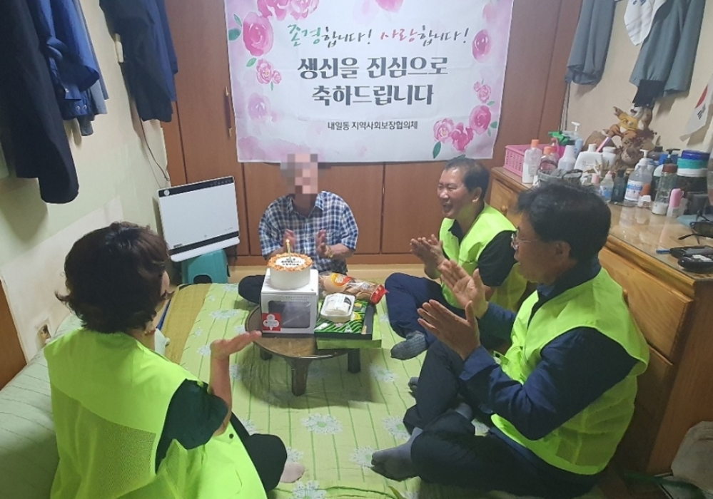 경남 밀양시 내일동 지역사회보장협의체, 함께해서 행복한 생일날 특화 사업 실시