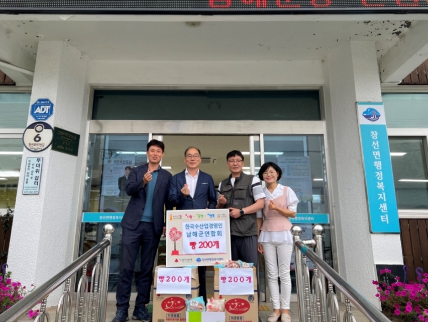 경남 남해군 창선면새마을협의회·부녀회, 미숫가루 나눔 활동