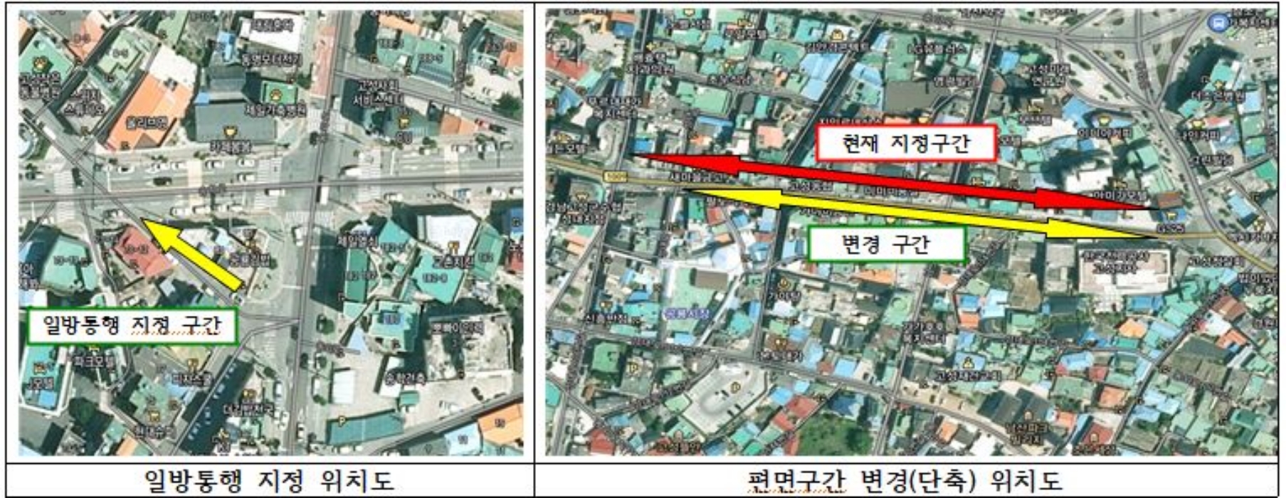 경남 고성군, 일방통행 지정 등 도로체계 개선 행정예고