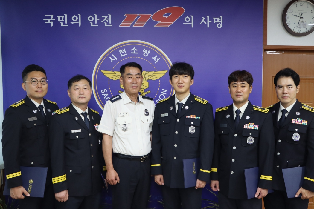 사천소방서, 소방공무원 승진 임용식