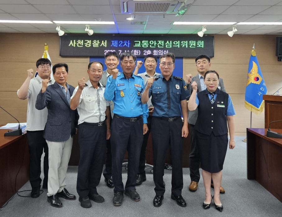 사천서, 2023년 2차 교통안전시설 심의위원회 개최