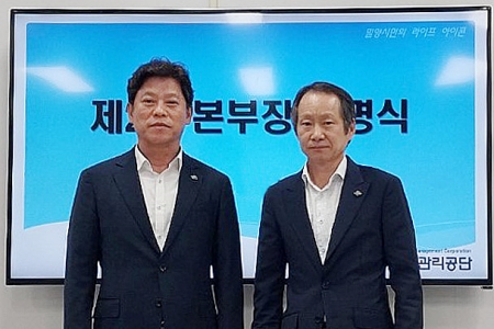 경남 밀양시시설관리공단 「하영삼 제2대 본부장」 취임