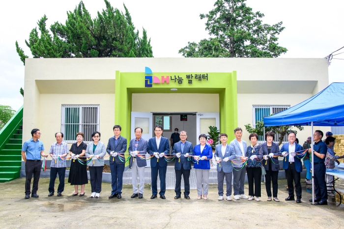 경남 남해군 설천면 「눈내나눔빨래터」 개소식