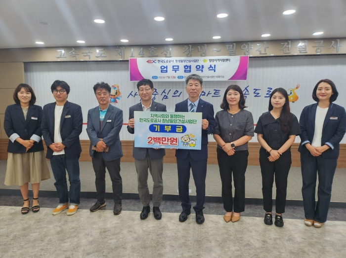 한국도로공사 창녕밀양건설사업단, 밀양지역자활센터 후원협약 체결