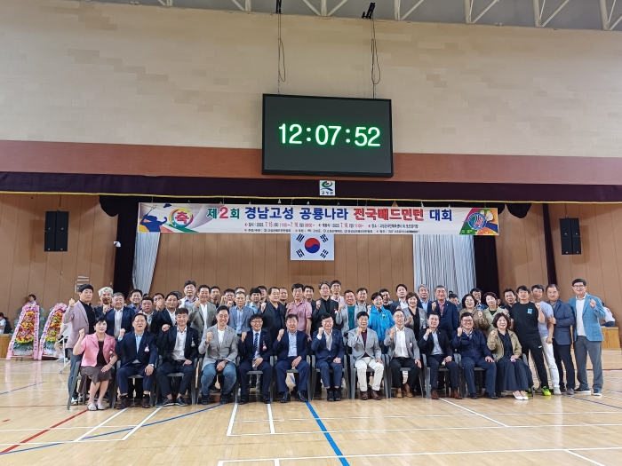 제2회 경남고성 공룡나라 전국배드민턴대회 성황리에 마무리