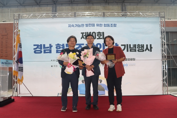 경남 「남해상주 동고동락협동조합」 경남도지사 유공 표창