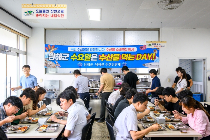 경남 남해군, 「관내 수산물 판매 활성화 시책」 지속