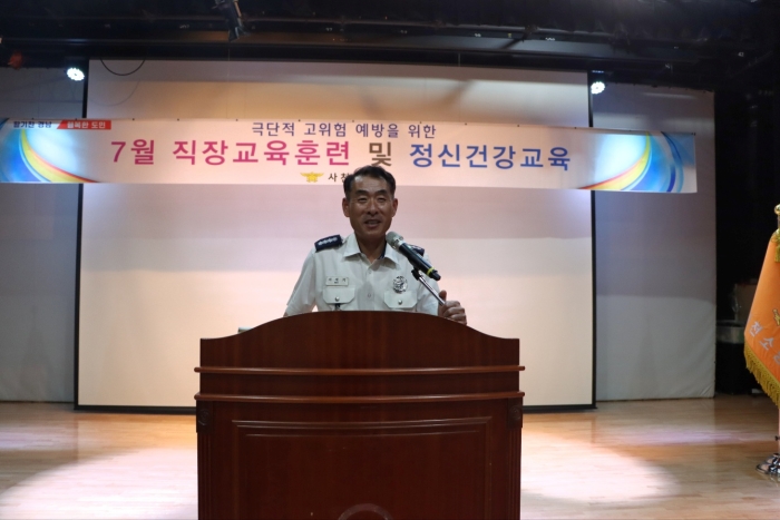사천소방서, 소방공무원의 정신건강을 위한 직장교육훈련 실시
