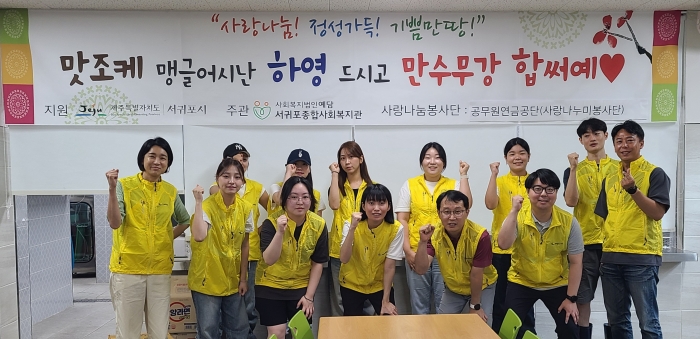 공무원연금공단, 제주대 ESG서포터즈 따뜻한 밥 한끼로 사랑 실천
