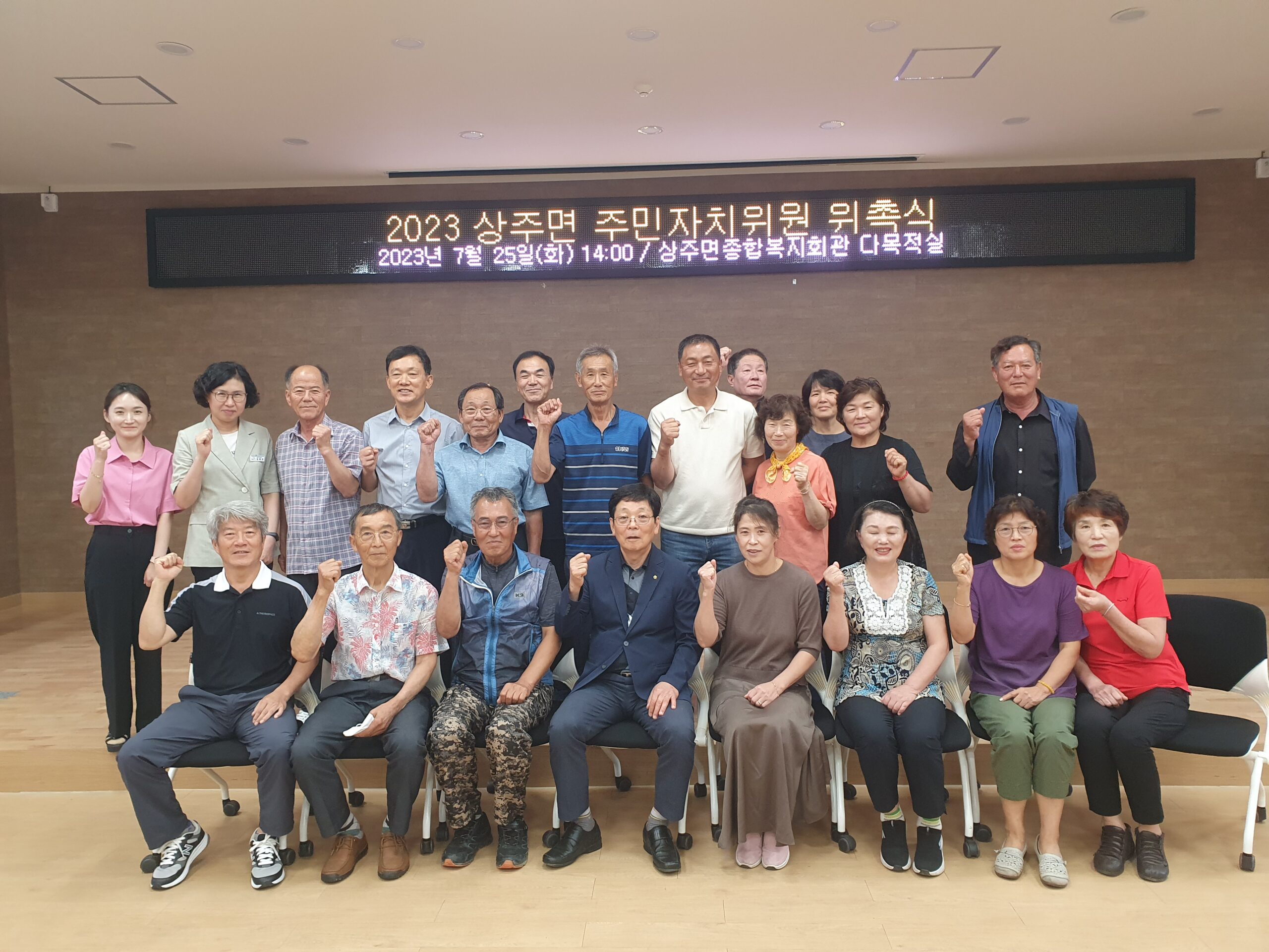 제2기 상주면 주민자치회 위원 위촉식 개최