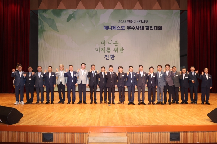 경남 고성군 매니페스토 우수사례 경진대회 참가
