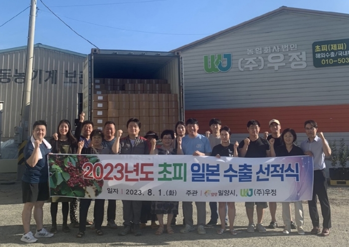 경남 「밀양 초피 일본 수출」 선적식 개최