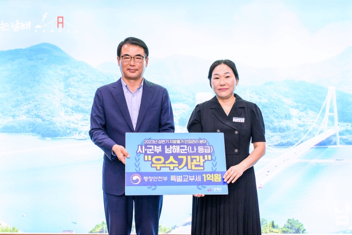 경남 남해군, 「지방물가 안정관리 우수기관 선정」